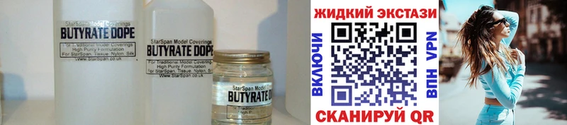 БУТИРАТ BDO 33%  OMG ССЫЛКА  Руза 